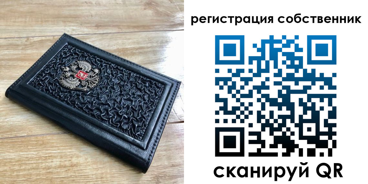 временная регистрация недорого в Тосно
