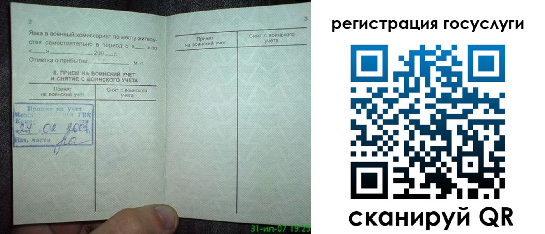 прописка от собственника в Тосно