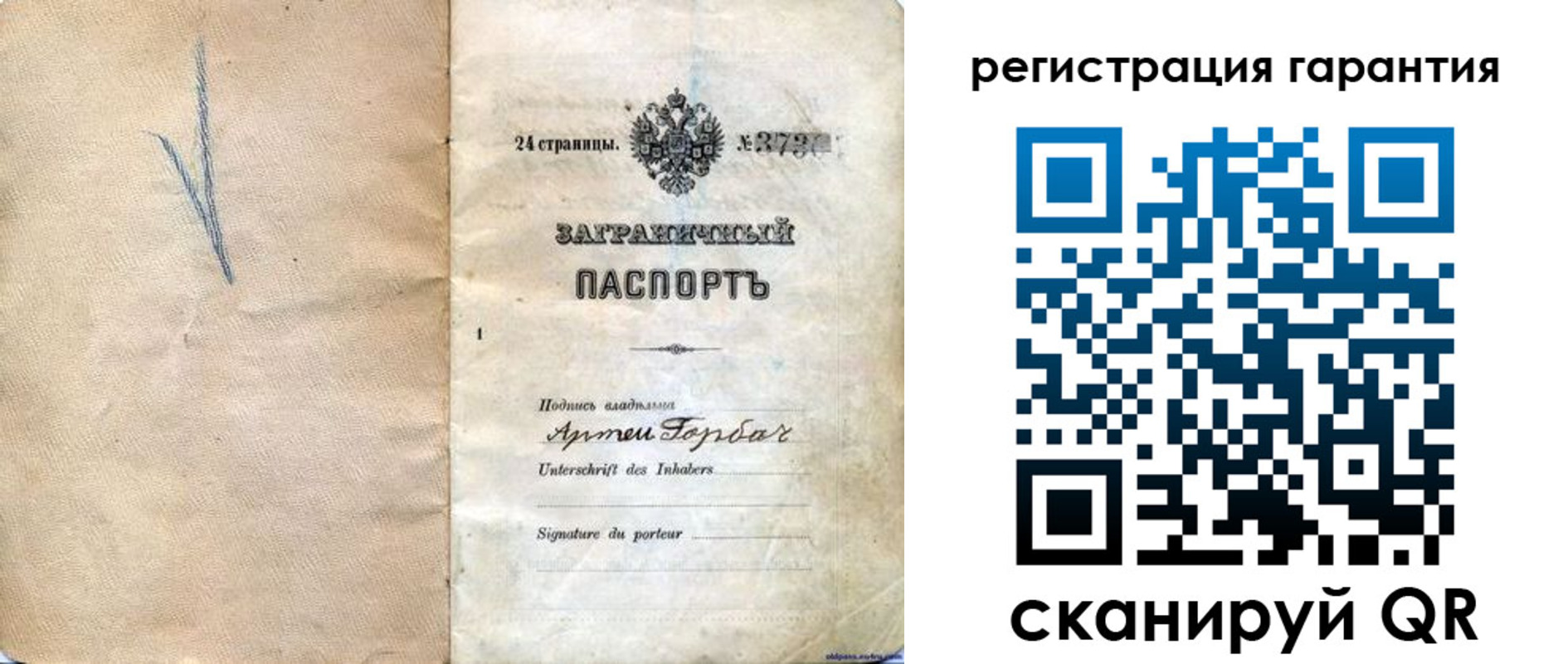 временная регистрация поиск в Тосно