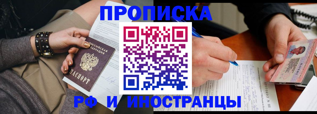 прописка гарантия в Тосно