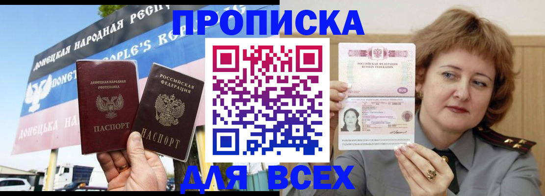 временная регистрация 2025 в Тосно