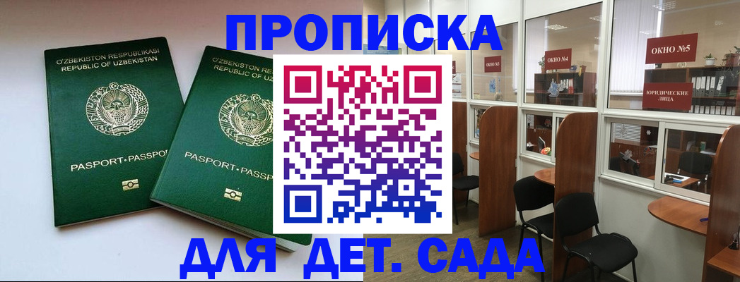 прописка регистрация в Тосно