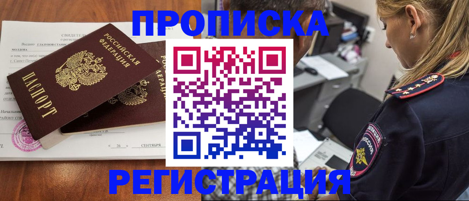 прописка паспорт в Тосно