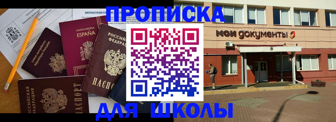 временная регистрация собственник в Тосно