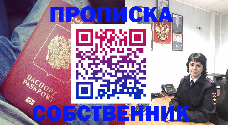 прописка паспорт в Тосно