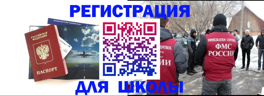 прописка штамп в Тосно