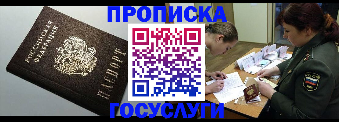 прописка иностранных граждан в Тосно